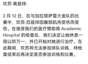 亚博游戏官网-巴西女排在比赛中受伤退赛，主帅表示担忧