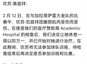 亚博游戏官网-巴西女排在比赛中受伤退赛，主帅表示担忧